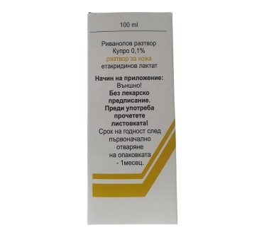 РИВАНОЛ 0.1% 100мл КУПРО
